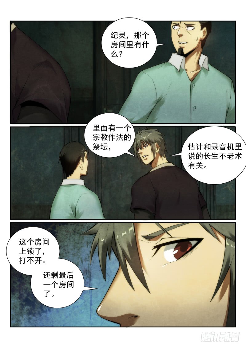 《无人之境》漫画最新章节129.棺材免费下拉式在线观看章节第【2】张图片