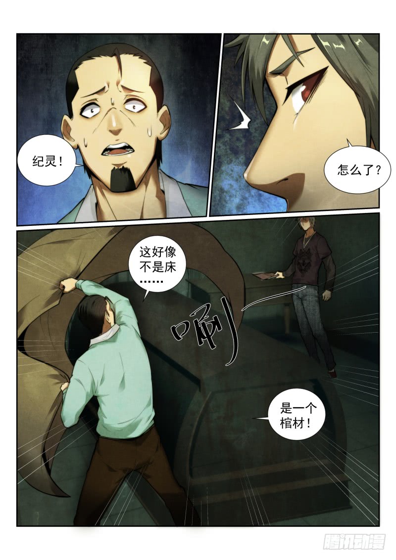 《无人之境》漫画最新章节129.棺材免费下拉式在线观看章节第【5】张图片