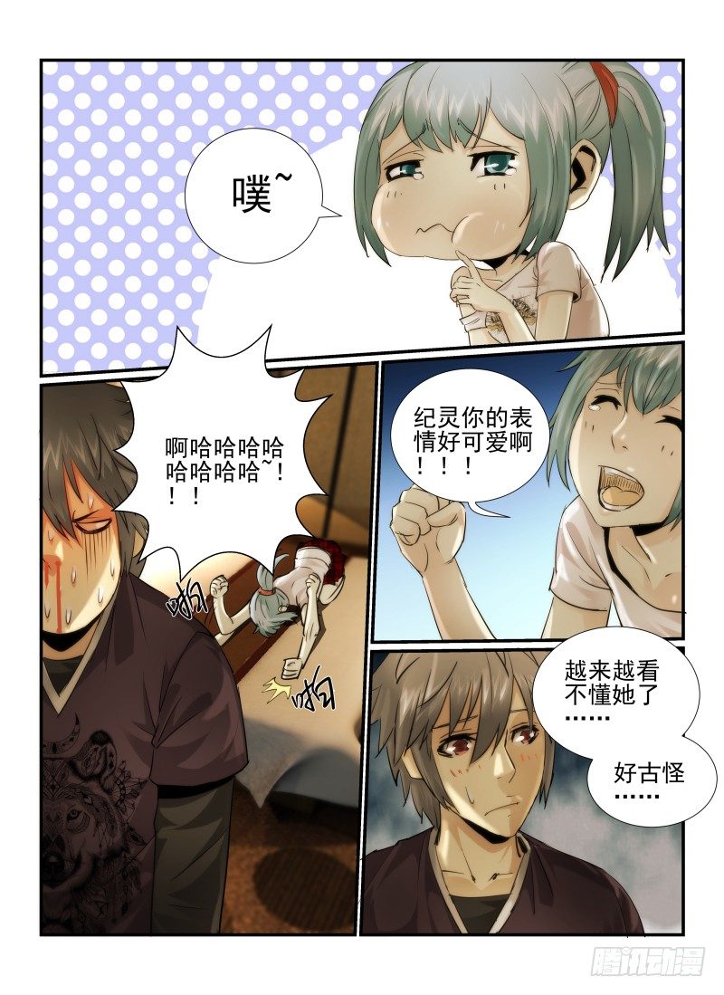 《无人之境》漫画最新章节15.活下去免费下拉式在线观看章节第【4】张图片