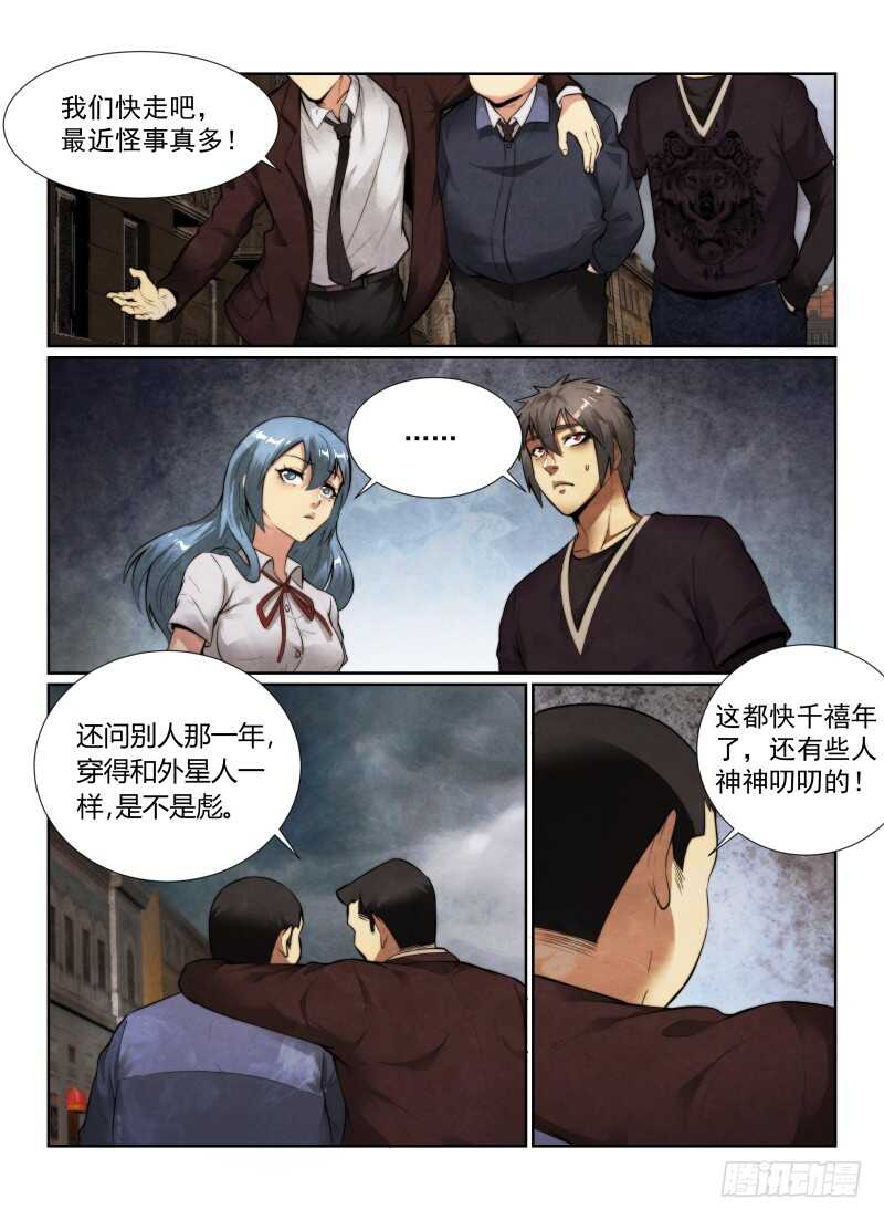 《无人之境》漫画最新章节141.小世界免费下拉式在线观看章节第【15】张图片