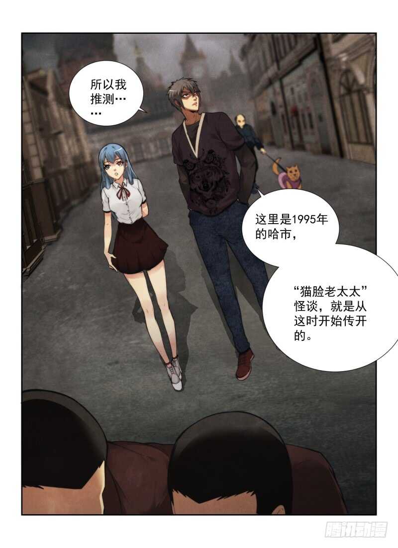 《无人之境》漫画最新章节141.小世界免费下拉式在线观看章节第【17】张图片