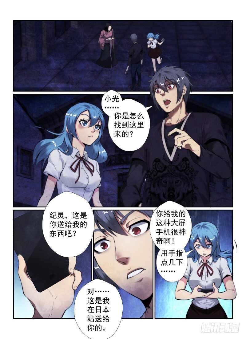 《无人之境》漫画最新章节141.小世界免费下拉式在线观看章节第【2】张图片