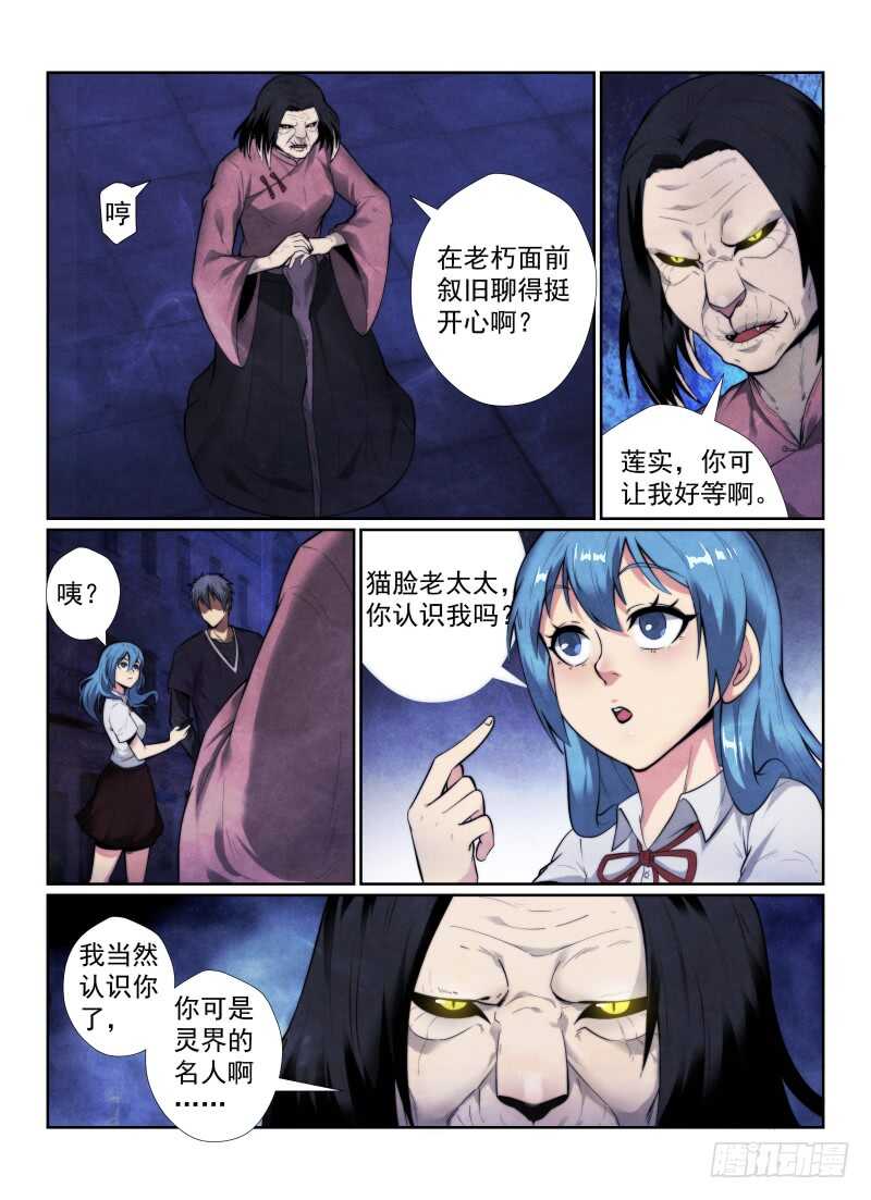 《无人之境》漫画最新章节141.小世界免费下拉式在线观看章节第【4】张图片