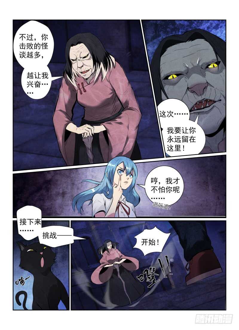 《无人之境》漫画最新章节141.小世界免费下拉式在线观看章节第【6】张图片