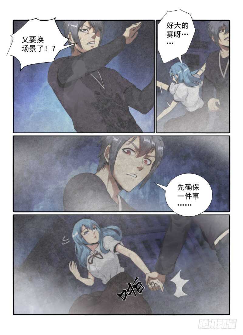 《无人之境》漫画最新章节141.小世界免费下拉式在线观看章节第【7】张图片