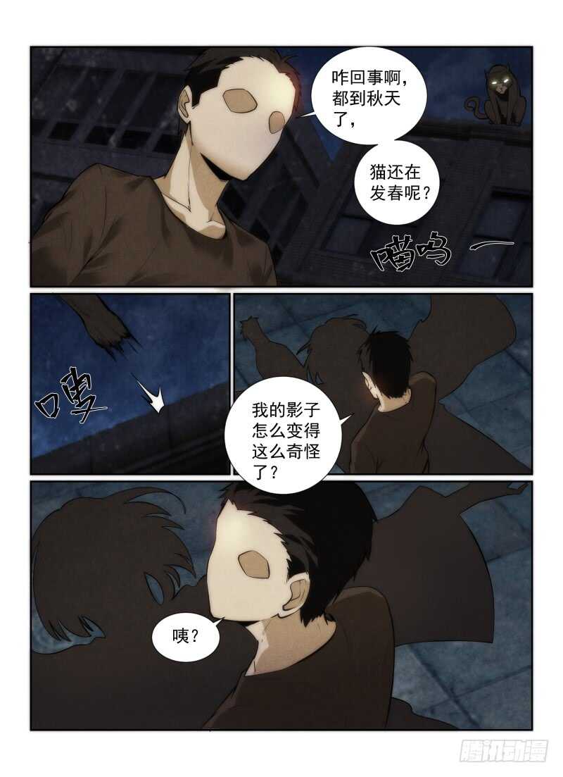 《无人之境》漫画最新章节143.约会？免费下拉式在线观看章节第【15】张图片