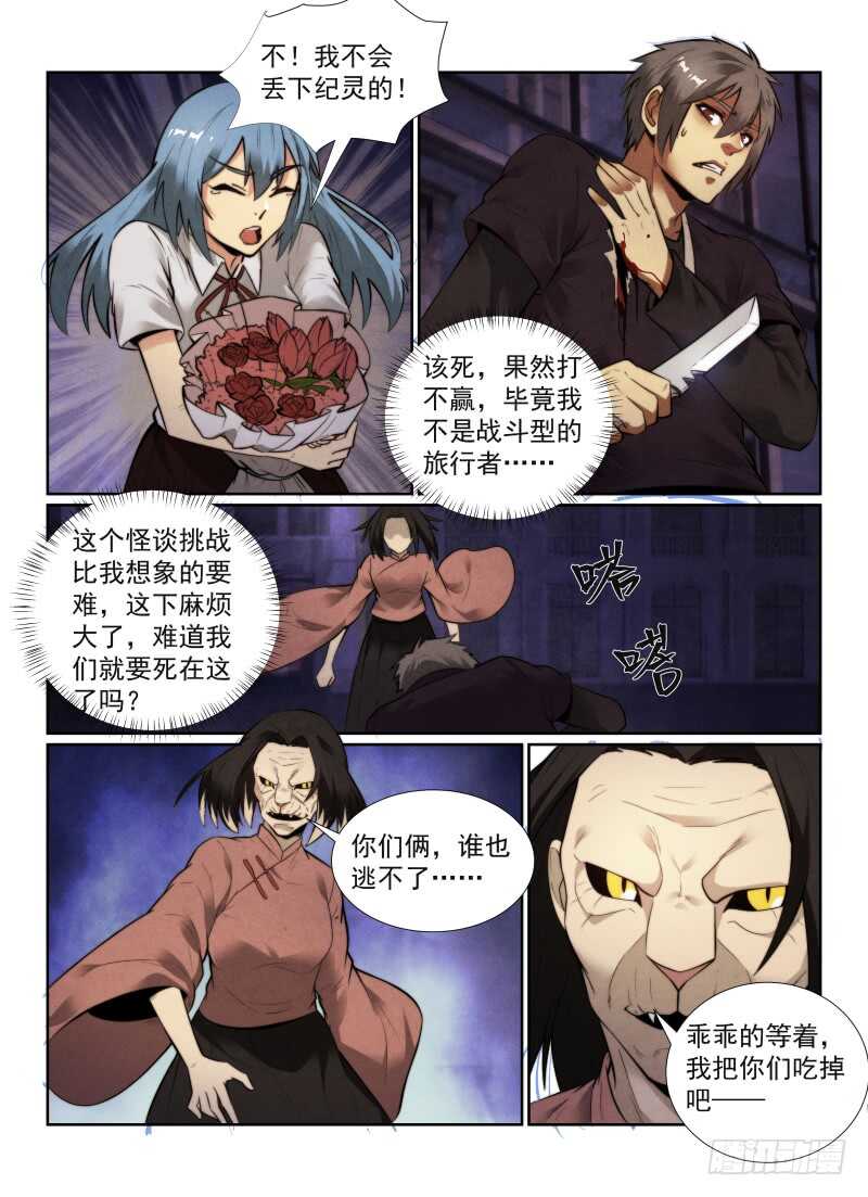 《无人之境》漫画最新章节144.初战猫人免费下拉式在线观看章节第【14】张图片