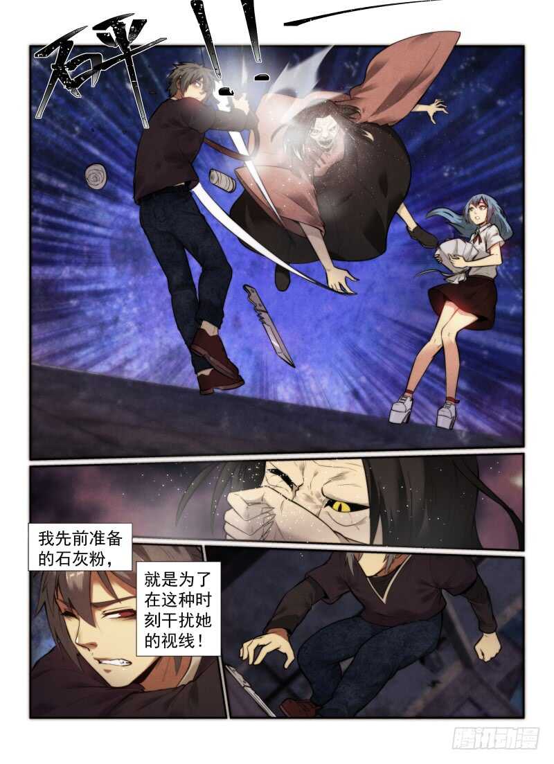 《无人之境》漫画最新章节144.初战猫人免费下拉式在线观看章节第【9】张图片