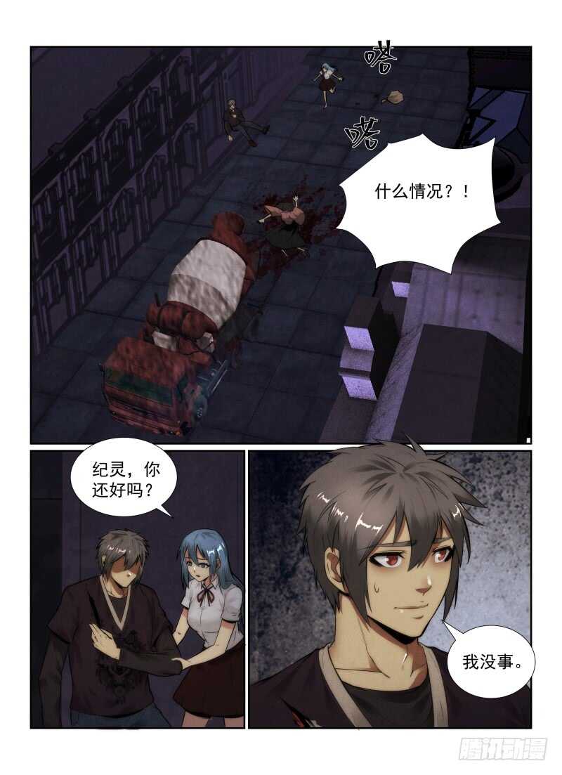 《无人之境》漫画最新章节145.大师免费下拉式在线观看章节第【5】张图片