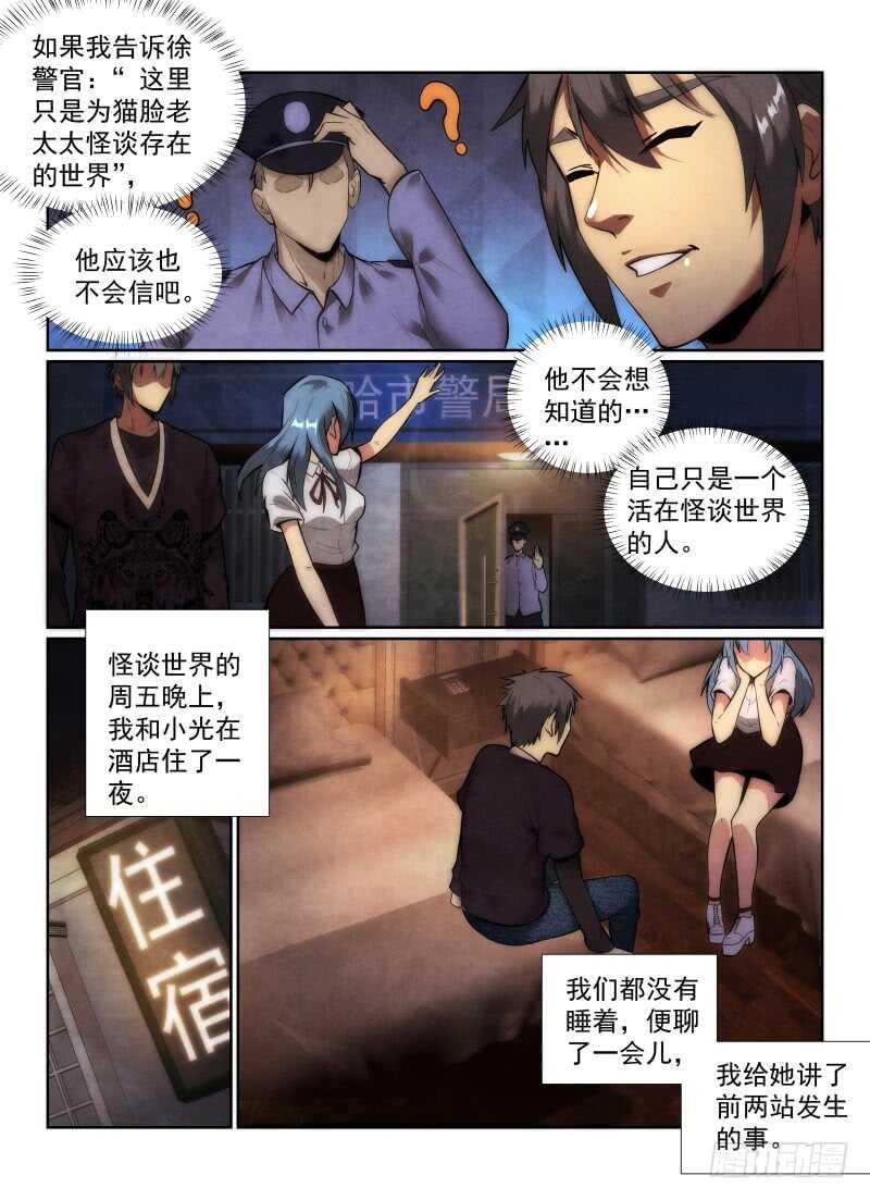 《无人之境》漫画最新章节146.绝对幸运免费下拉式在线观看章节第【10】张图片