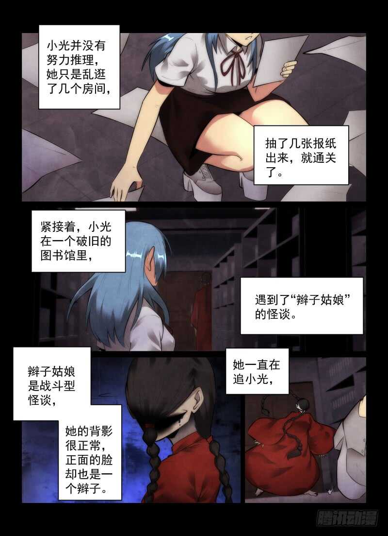 《无人之境》漫画最新章节146.绝对幸运免费下拉式在线观看章节第【12】张图片