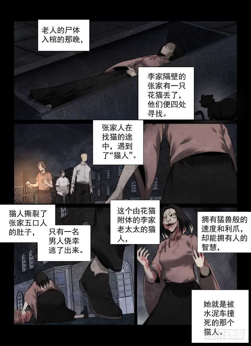 《无人之境》漫画最新章节146.绝对幸运免费下拉式在线观看章节第【2】张图片