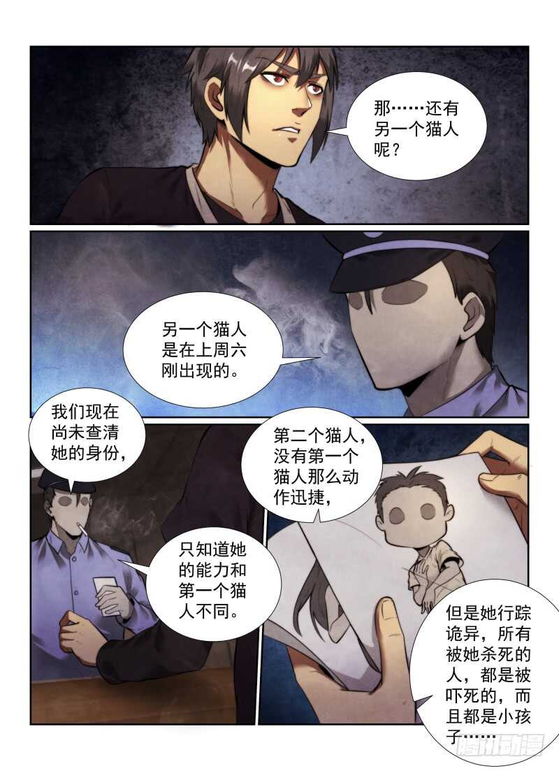 《无人之境》漫画最新章节146.绝对幸运免费下拉式在线观看章节第【3】张图片