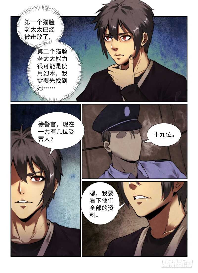 《无人之境》漫画最新章节146.绝对幸运免费下拉式在线观看章节第【4】张图片