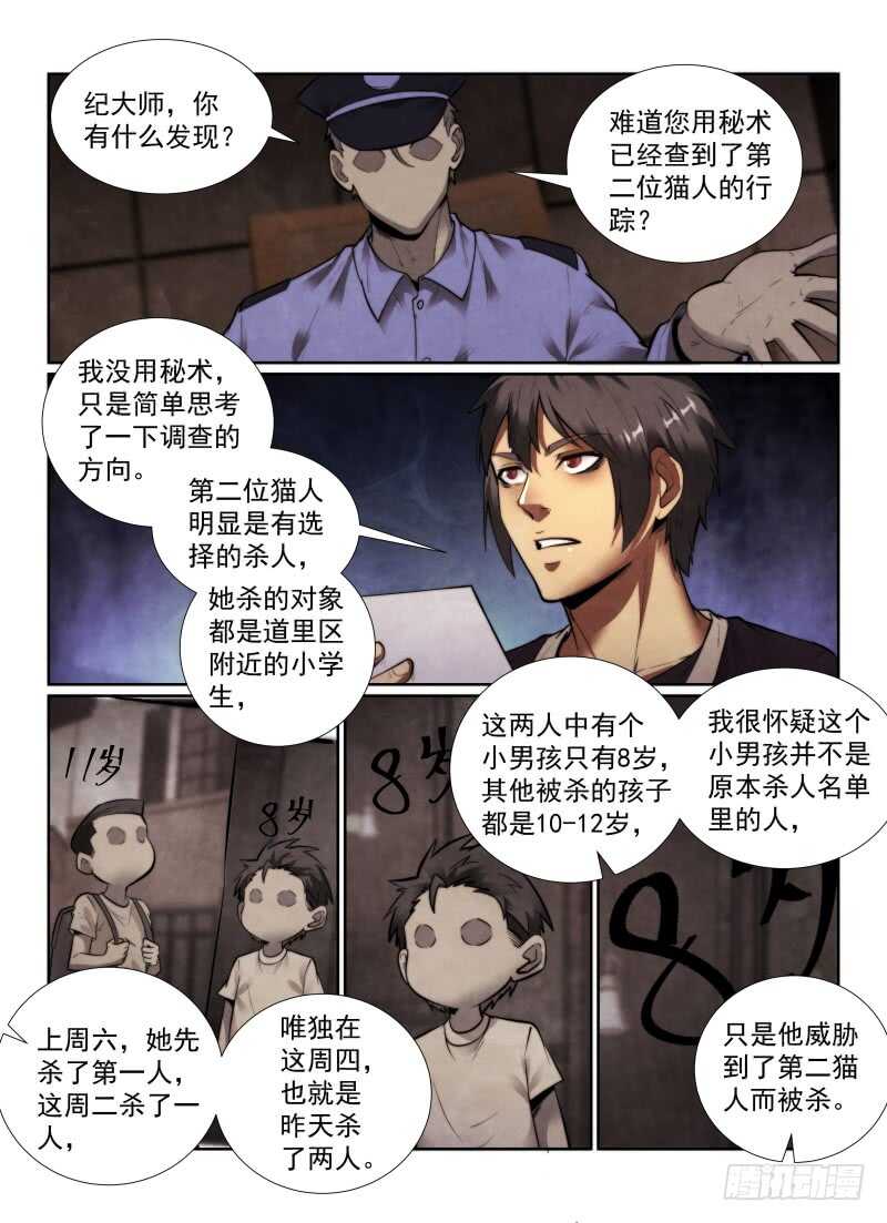 《无人之境》漫画最新章节146.绝对幸运免费下拉式在线观看章节第【7】张图片