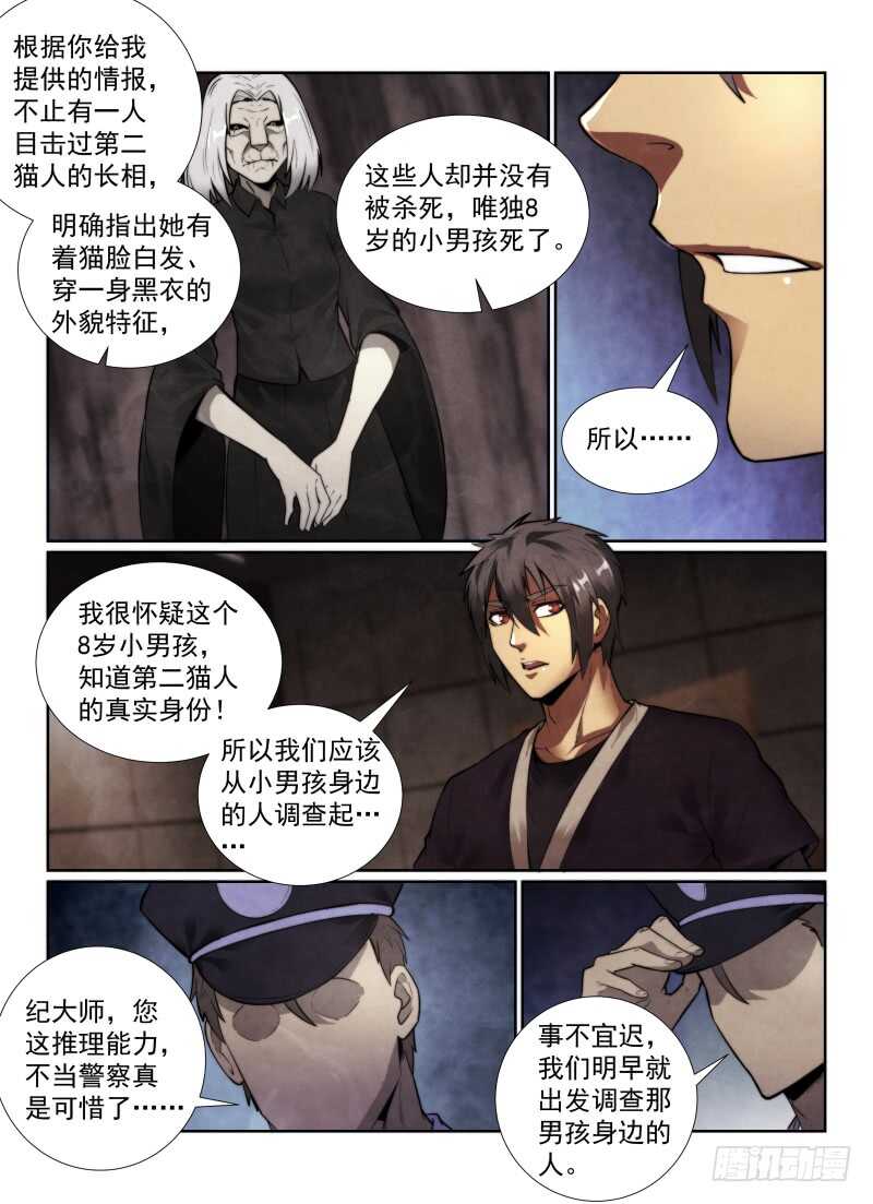 《无人之境》漫画最新章节146.绝对幸运免费下拉式在线观看章节第【8】张图片