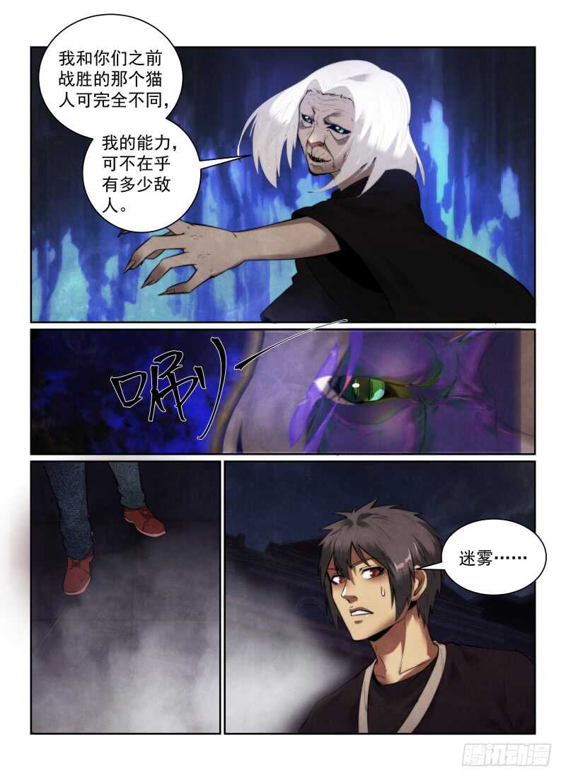 【无人之境】漫画-（148.第二猫人出现！）章节漫画下拉式图片-11.jpg