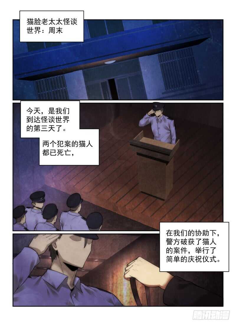 《无人之境》漫画最新章节149.走火？免费下拉式在线观看章节第【13】张图片