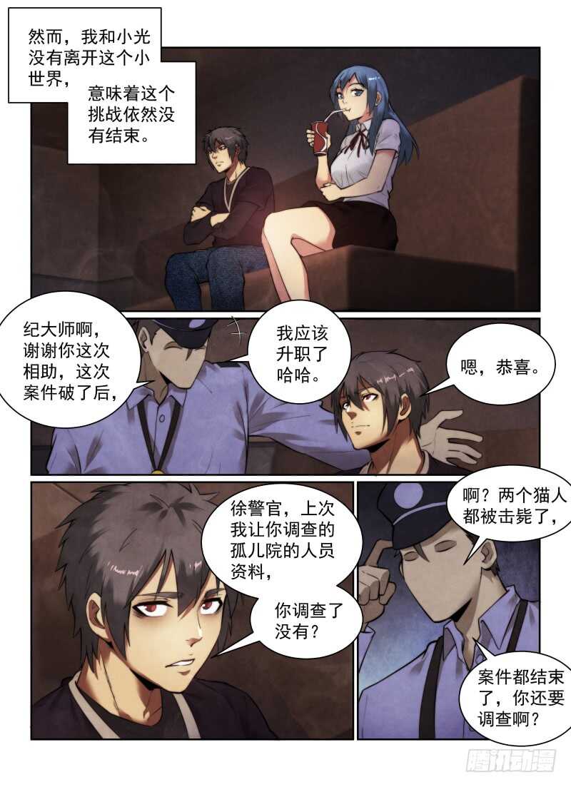 《无人之境》漫画最新章节149.走火？免费下拉式在线观看章节第【14】张图片