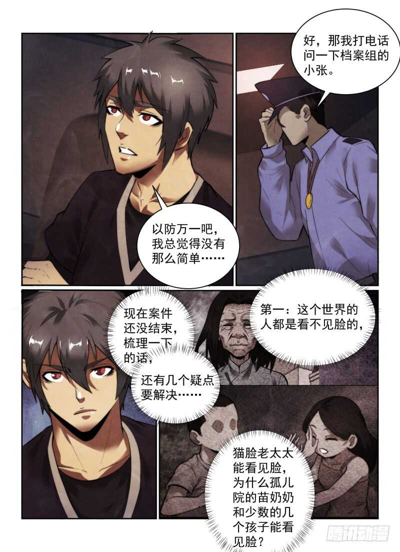 《无人之境》漫画最新章节149.走火？免费下拉式在线观看章节第【15】张图片