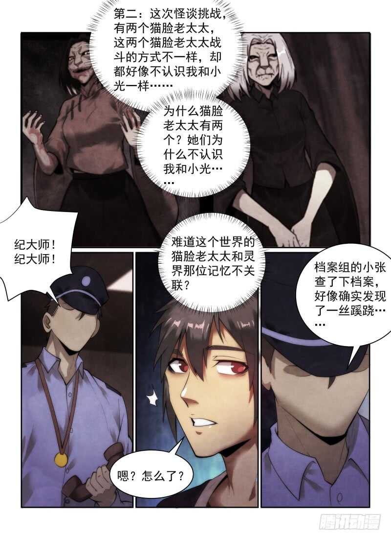 《无人之境》漫画最新章节149.走火？免费下拉式在线观看章节第【16】张图片