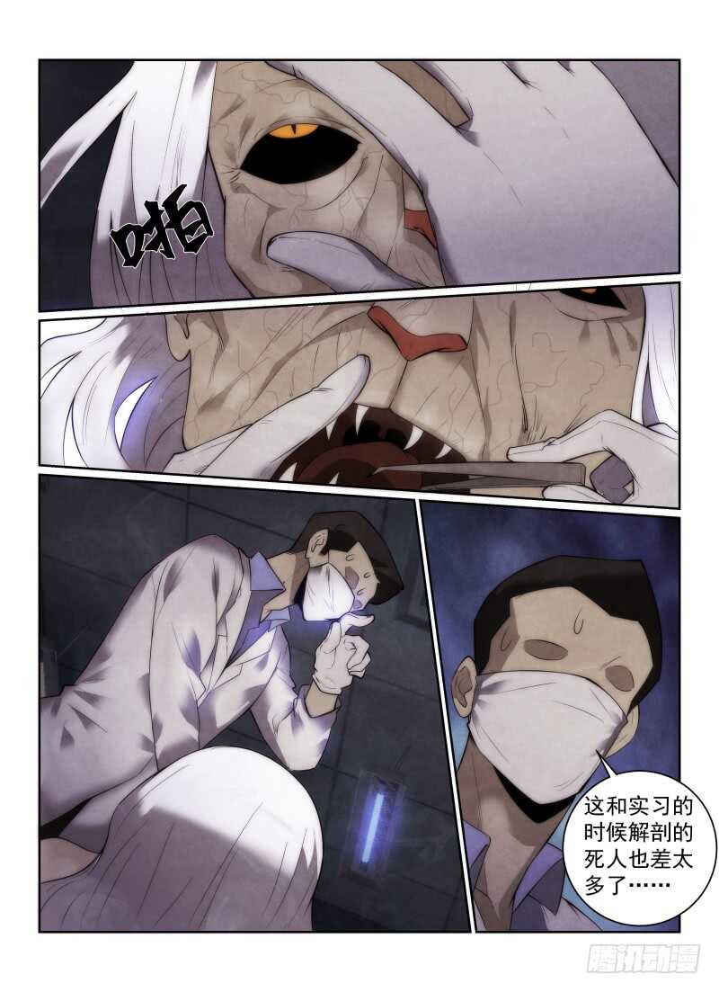 《无人之境》漫画最新章节150.诈尸免费下拉式在线观看章节第【5】张图片