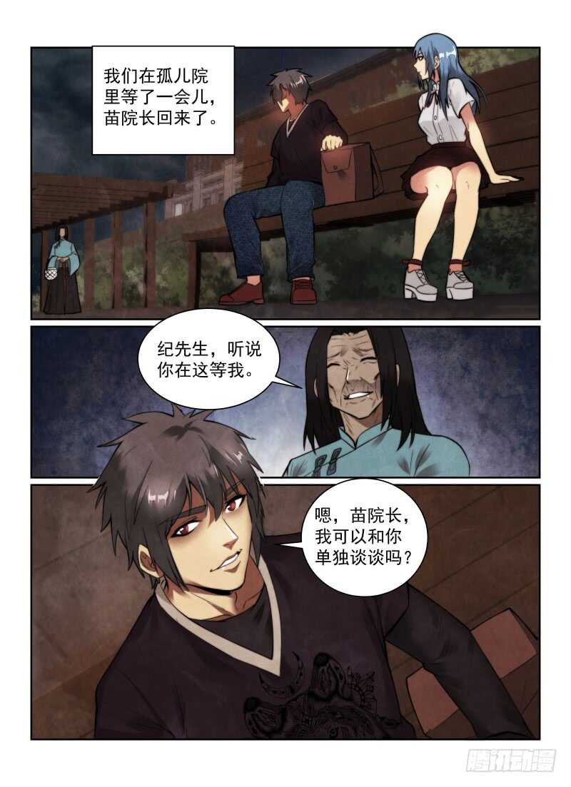 《无人之境》漫画最新章节151.小冰免费下拉式在线观看章节第【14】张图片