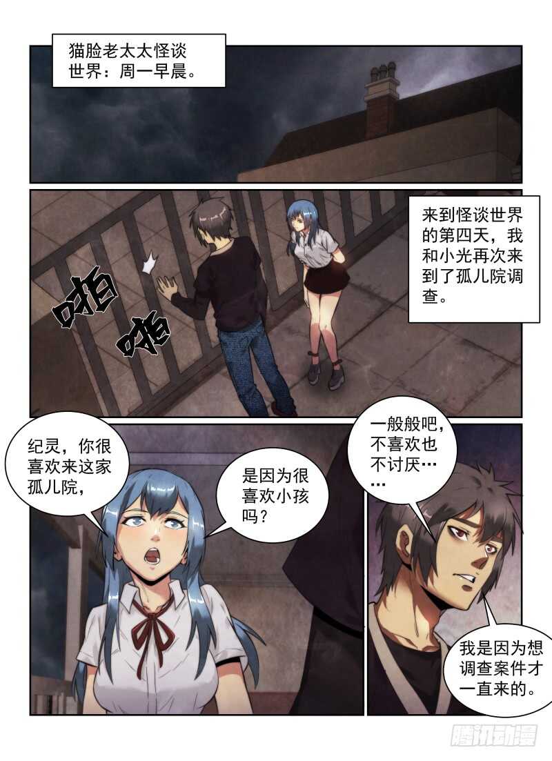 《无人之境》漫画最新章节151.小冰免费下拉式在线观看章节第【2】张图片