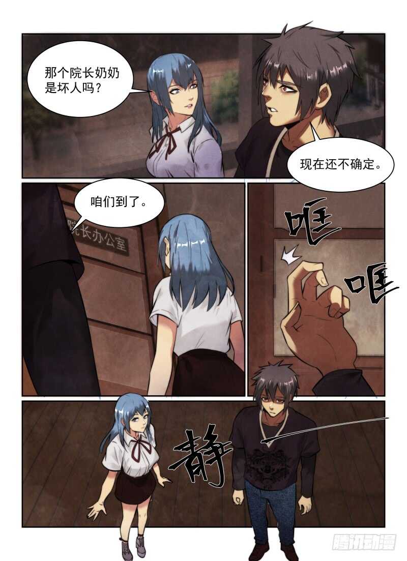 《无人之境》漫画最新章节151.小冰免费下拉式在线观看章节第【3】张图片