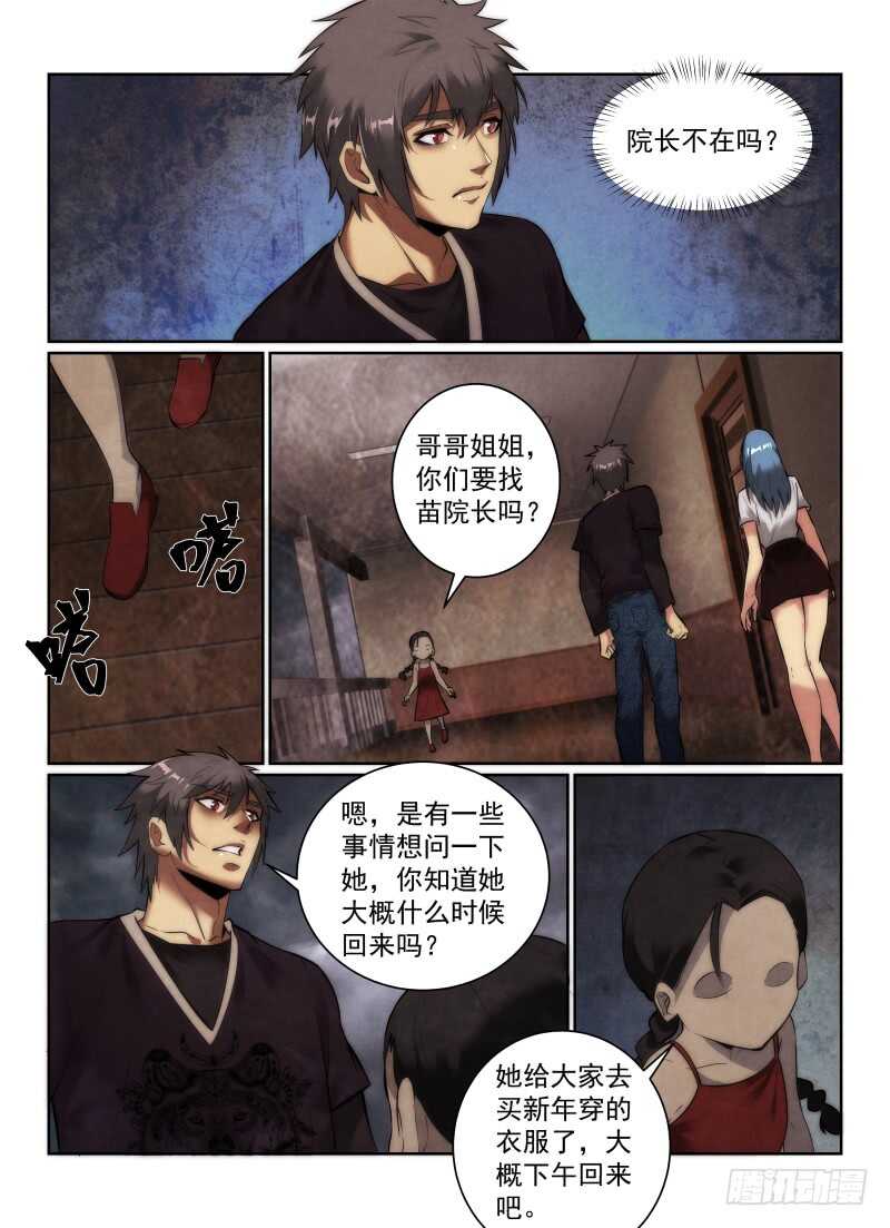 《无人之境》漫画最新章节151.小冰免费下拉式在线观看章节第【4】张图片