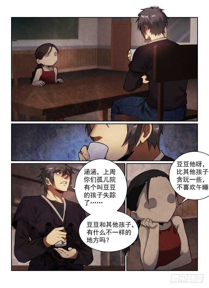 《无人之境》漫画最新章节151.小冰免费下拉式在线观看章节第【6】张图片