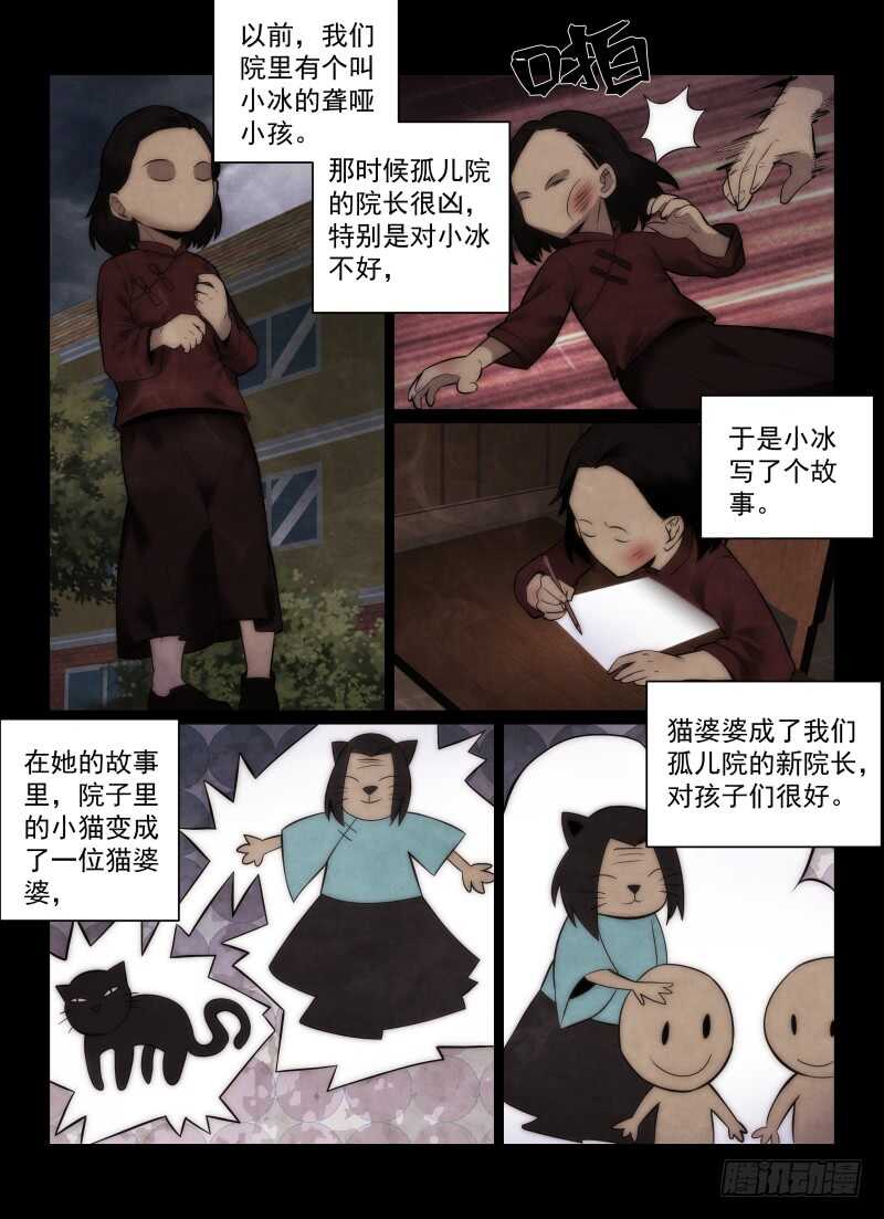 《无人之境》漫画最新章节151.小冰免费下拉式在线观看章节第【9】张图片