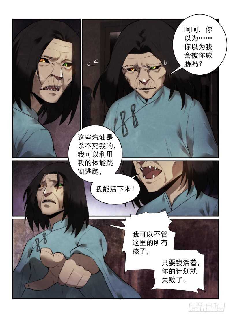 《无人之境》漫画最新章节152.再赌一次免费下拉式在线观看章节第【14】张图片