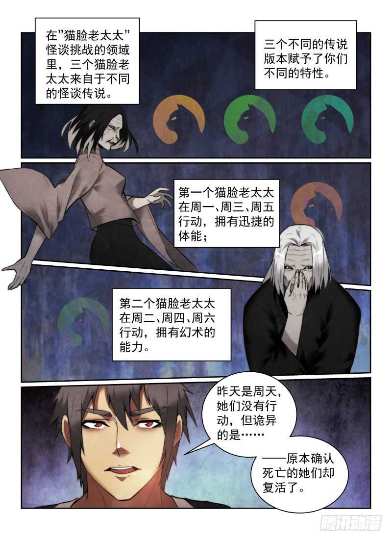 《无人之境》漫画最新章节152.再赌一次免费下拉式在线观看章节第【4】张图片