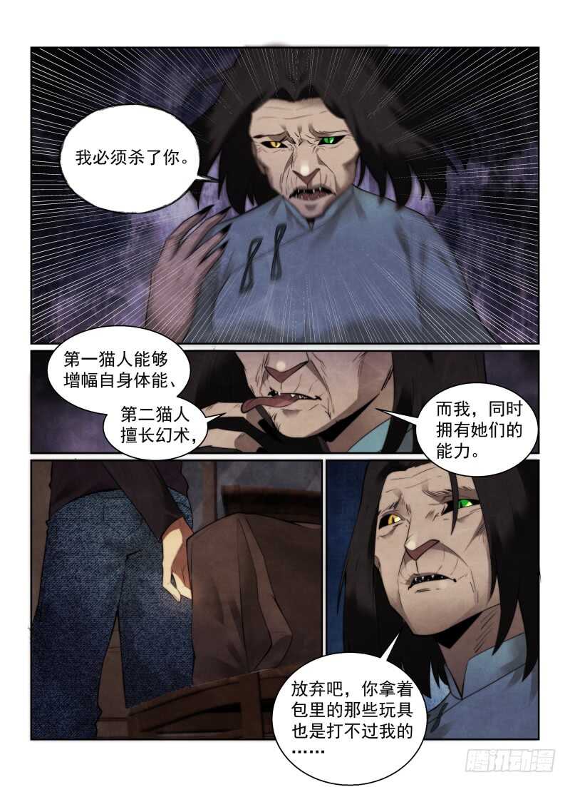 《无人之境》漫画最新章节152.再赌一次免费下拉式在线观看章节第【9】张图片