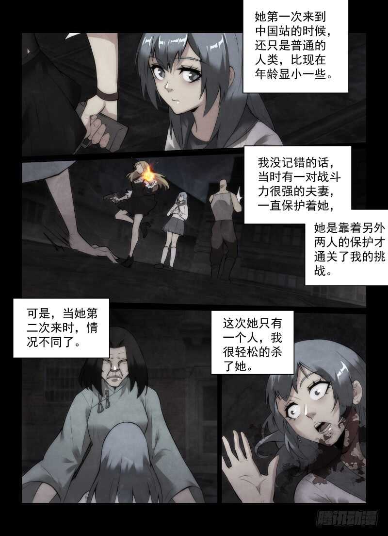 《无人之境》漫画最新章节153.答案免费下拉式在线观看章节第【13】张图片