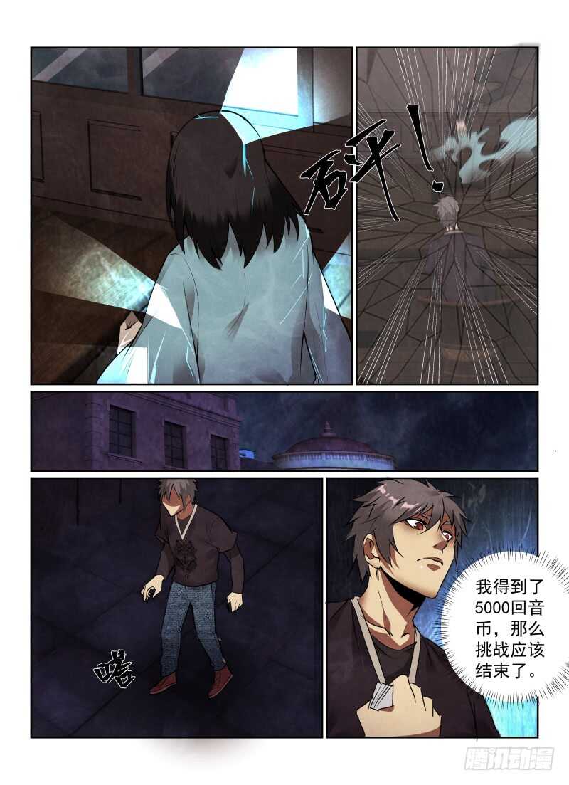 《无人之境》漫画最新章节153.答案免费下拉式在线观看章节第【7】张图片