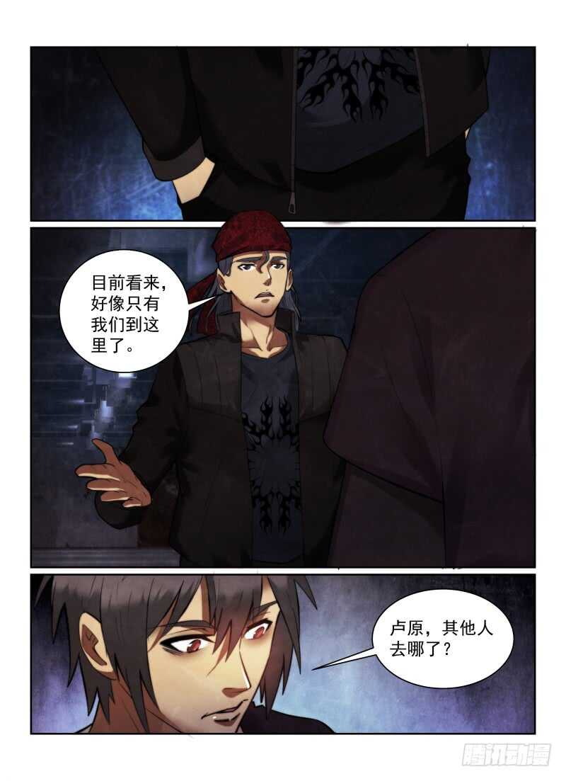 《无人之境》漫画最新章节154.车站免费下拉式在线观看章节第【12】张图片