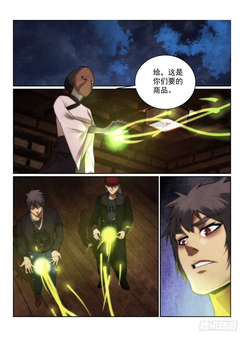 《无人之境》漫画最新章节155.纪念品免费下拉式在线观看章节第【12】张图片