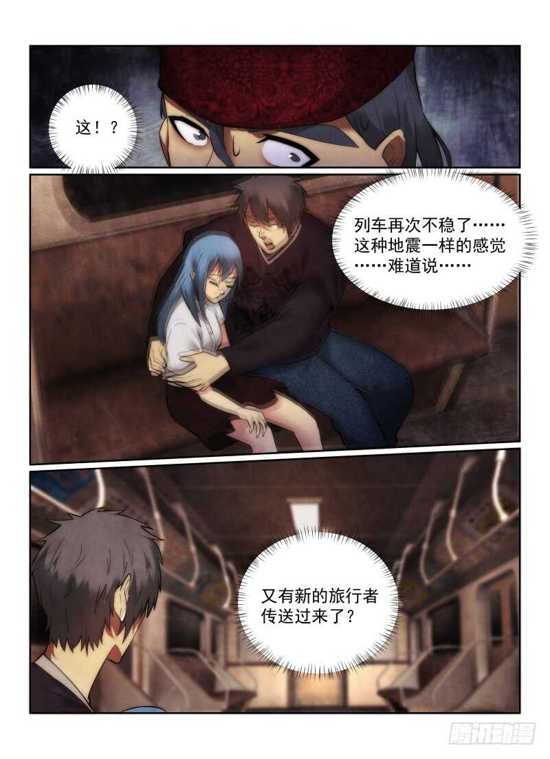 《无人之境》漫画最新章节156.启程免费下拉式在线观看章节第【11】张图片