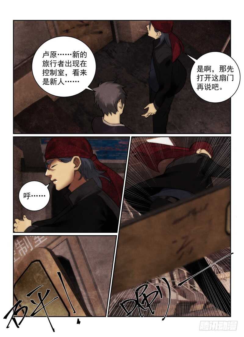 《无人之境》漫画最新章节156.启程免费下拉式在线观看章节第【14】张图片