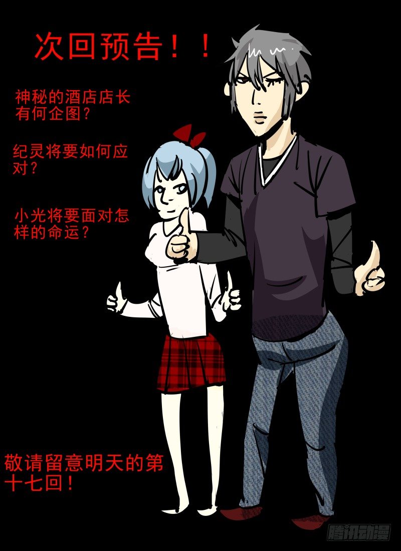 《无人之境》漫画最新章节16.神秘店长免费下拉式在线观看章节第【14】张图片