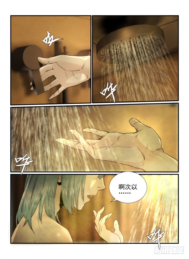 《无人之境》漫画最新章节16.神秘店长免费下拉式在线观看章节第【3】张图片