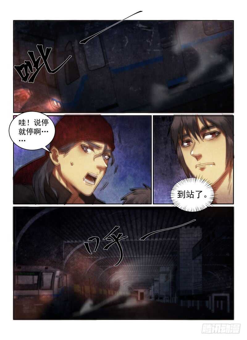 《无人之境》漫画最新章节157.新人免费下拉式在线观看章节第【12】张图片