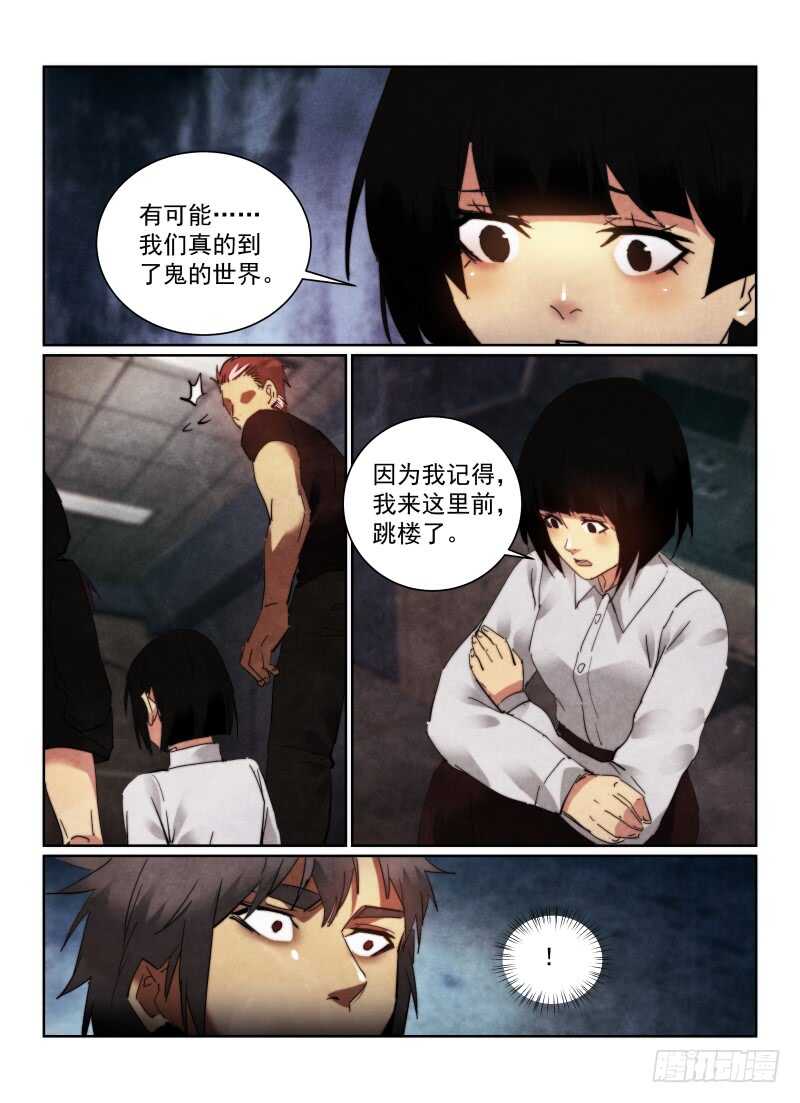 《无人之境》漫画最新章节157.新人免费下拉式在线观看章节第【7】张图片