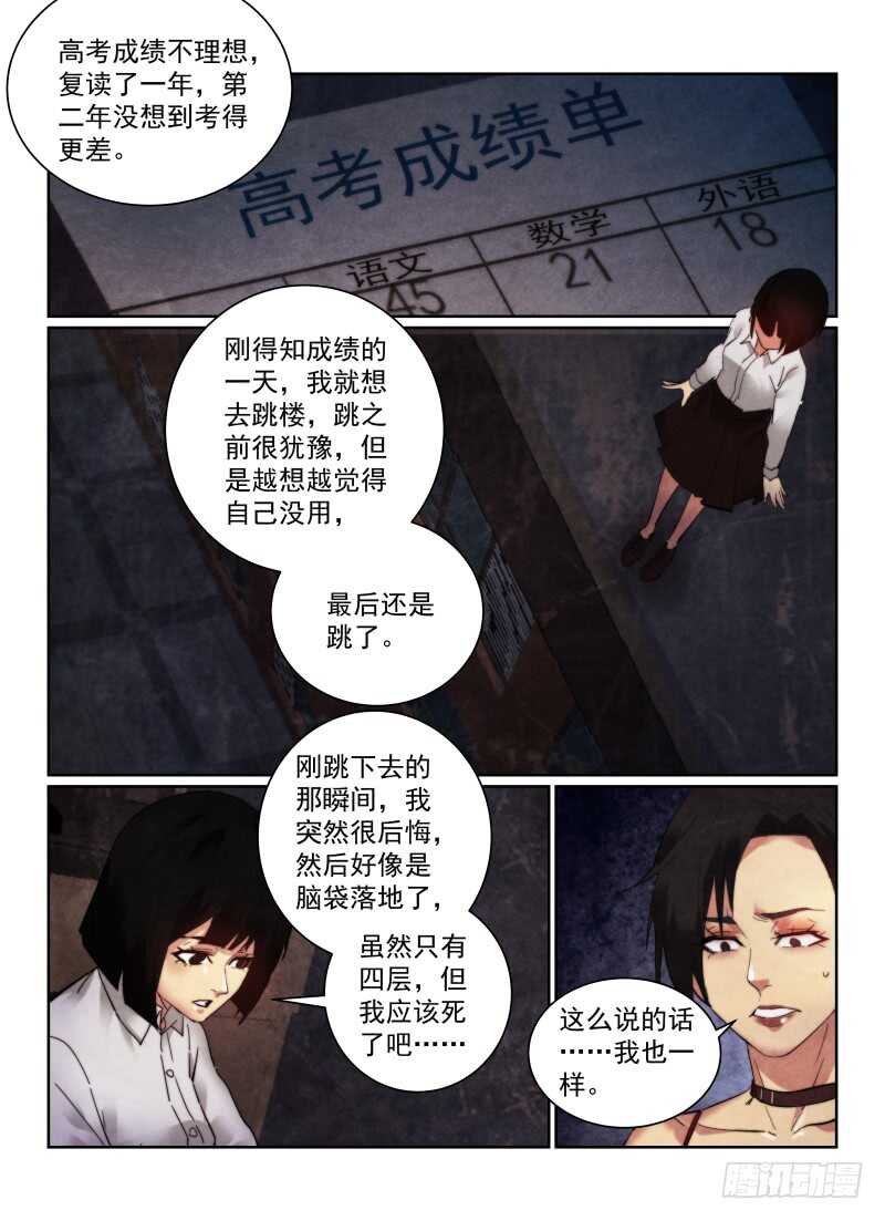 《无人之境》漫画最新章节157.新人免费下拉式在线观看章节第【8】张图片