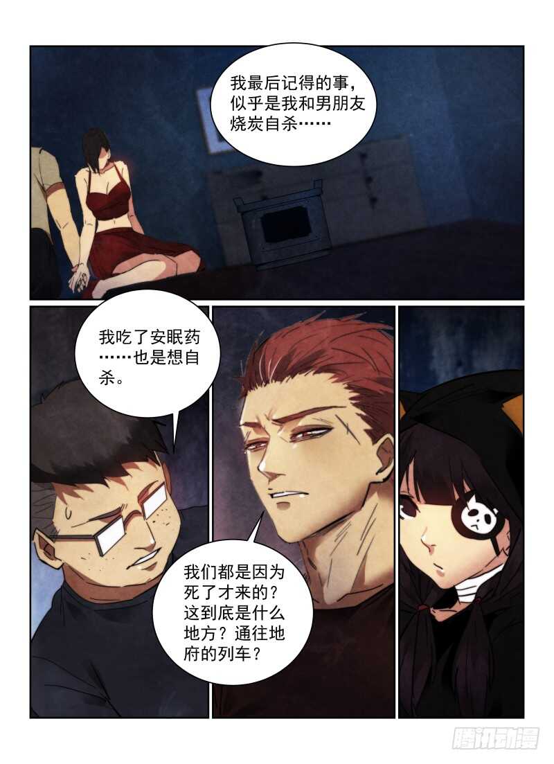 《无人之境》漫画最新章节157.新人免费下拉式在线观看章节第【9】张图片