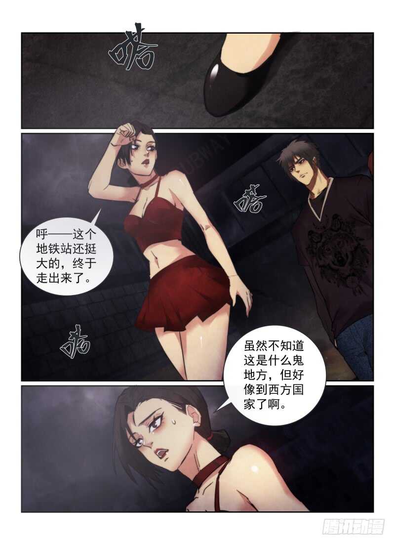 《无人之境》漫画最新章节158.雾中的危机免费下拉式在线观看章节第【11】张图片