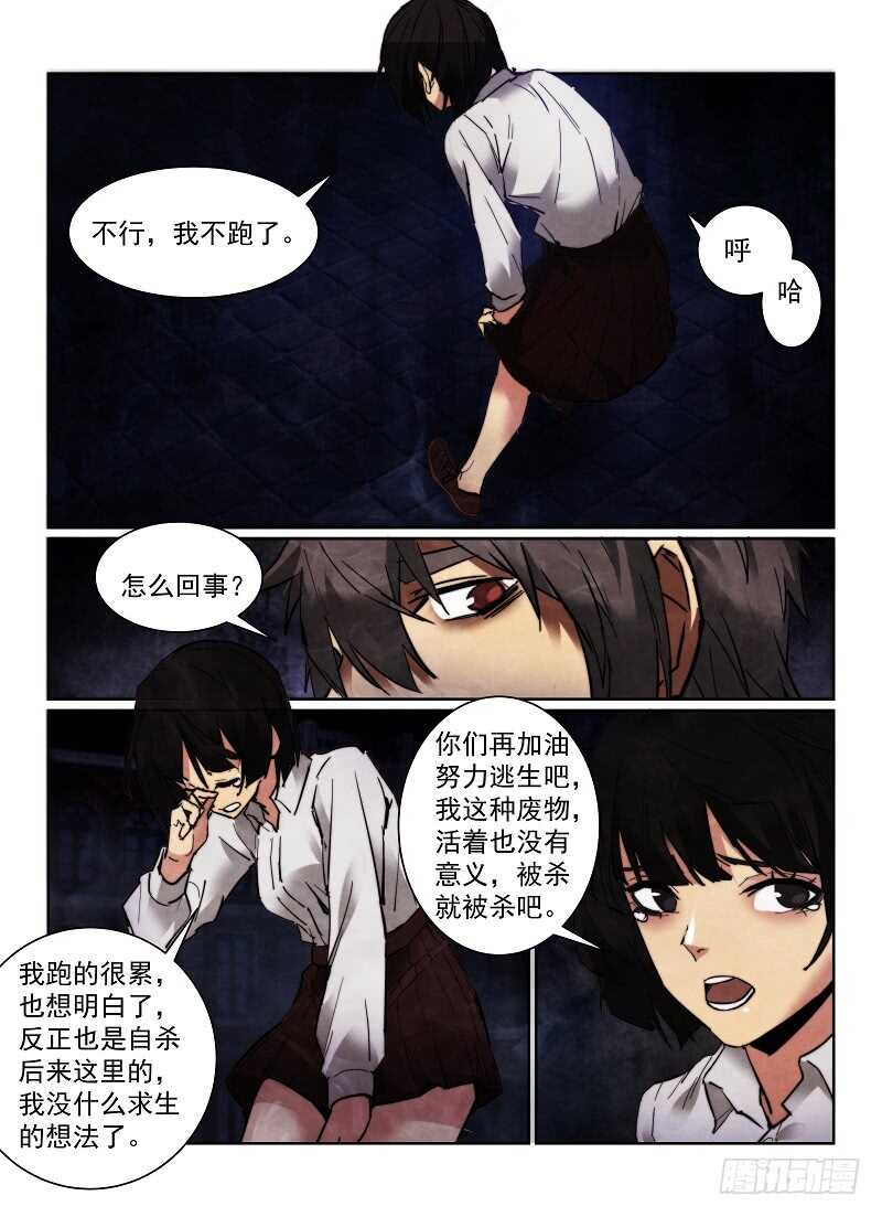 《无人之境》漫画最新章节159.减员免费下拉式在线观看章节第【11】张图片