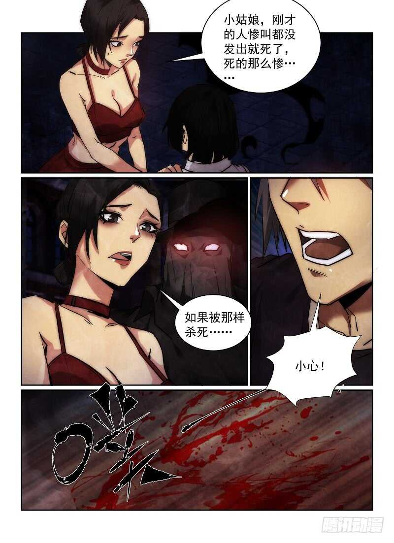 《无人之境》漫画最新章节159.减员免费下拉式在线观看章节第【12】张图片